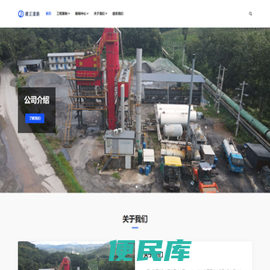 景洪市沥青搅拌站