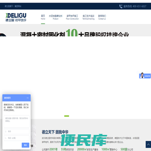 装甲地坪,混凝土密封固化剂,水泥地面硬化剂,地坪起砂处理,耐磨地坪,金刚砂耐磨地坪施工