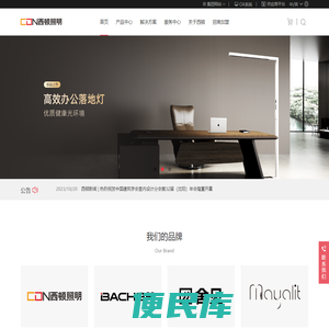 西顿照明