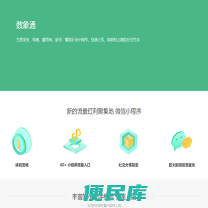 数象科技