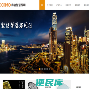 深圳市森宝智慧照明有限公司