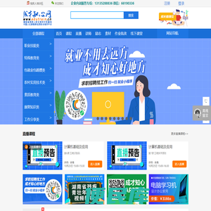 湖南残疾人教育