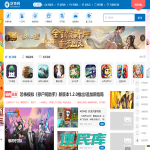 好特网