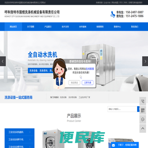 洗涤设备