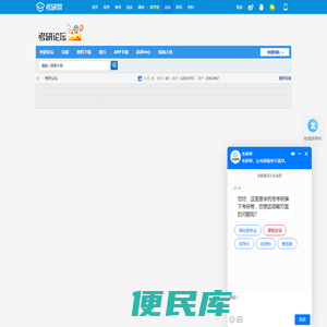 考研论坛