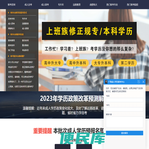 广西成人学历服务平台