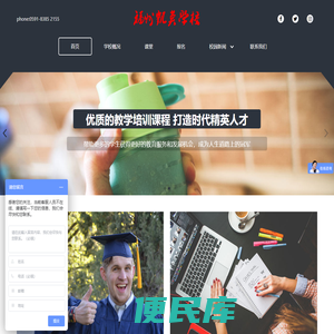福州市凯莫职业培训学校