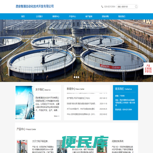 西安智通自动化技术开发有限公司