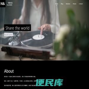 一路向北