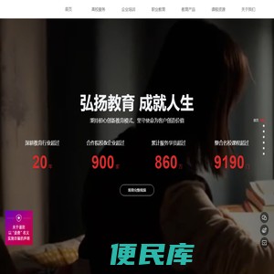 【弘成教育】弘成科技集继续教育