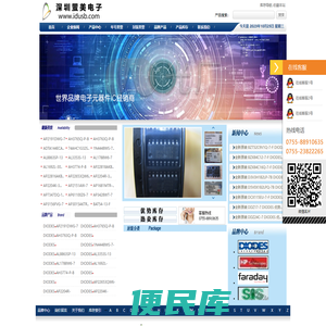 深圳萤美电子科技有限公司