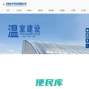 内蒙古中天科技有限公司