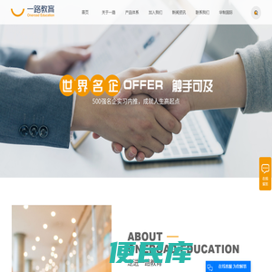 上海一路教育科技有限公司
