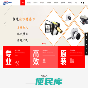 拉绳位移传感器