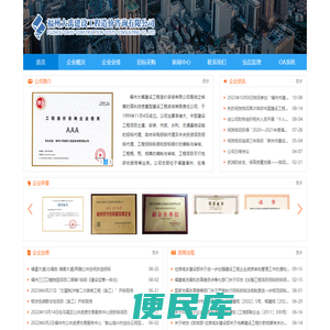 福州大禹建设工程造价咨询有限公司