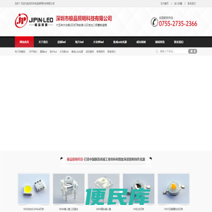 <font color='#ff7200'>大功率LED灯珠</font>