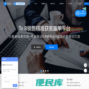 移动crm系统软件