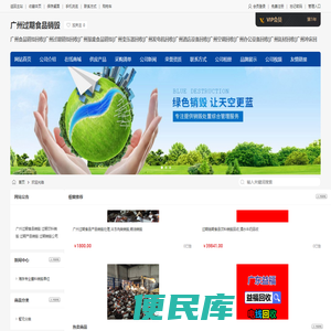 广州过期食品销毁