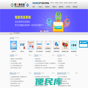 捷信通