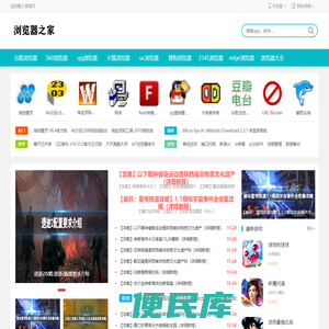 浏览器之家