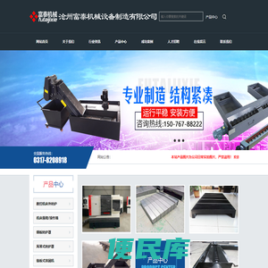 沧州富泰机械设备制造有限公司
