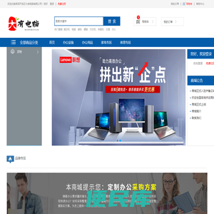 菏泽开发区大有电脑有限公司