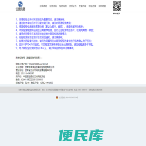 中商检测
