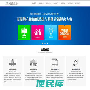 胶南网站建设