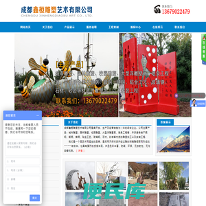 成都鑫桓雕塑艺术有限公司