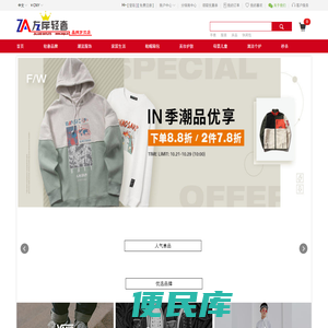 左岸轻奢品牌折扣店