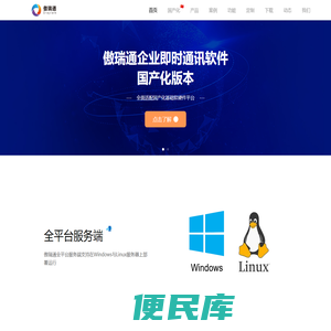 傲瑞通