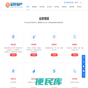 知识产权贯标