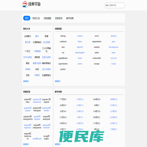 读典学海