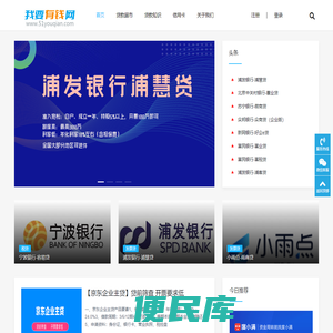 我要有钱网
