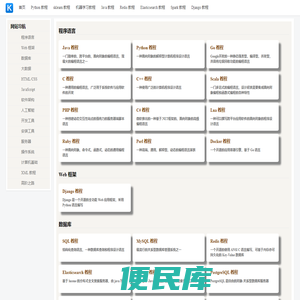 程序员笔记