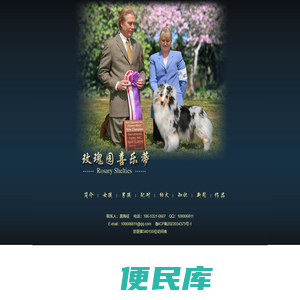 玫瑰园喜乐蒂