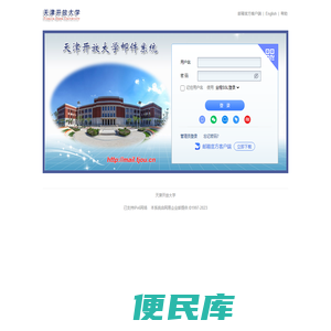 天津开放大学