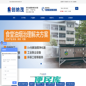 重庆创纳茂科技有限公司