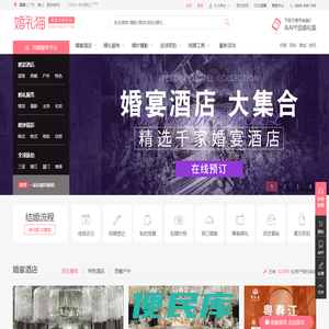 深圳婚纱摄影