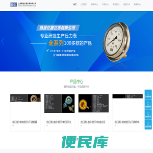 上海赛途仪器仪表有限公司