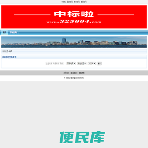 中标啦