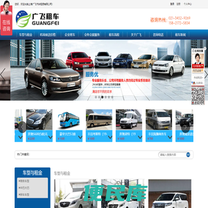 上海广飞汽车租赁有限公司