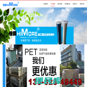 PET保护膜
