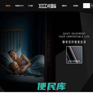 希雷盾门业