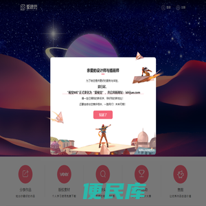 爱视觉设计社区