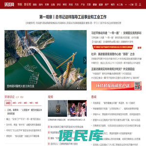 环球网