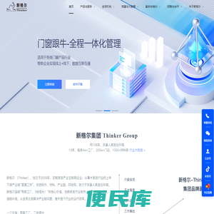 新格尔人居科技