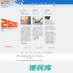 苏州沸腾信息科技有限公司