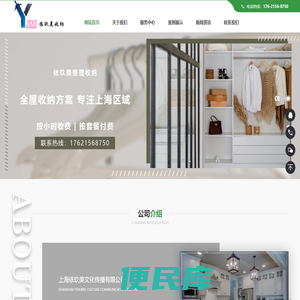 上海收纳服务