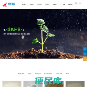 新瀚橡胶科技
